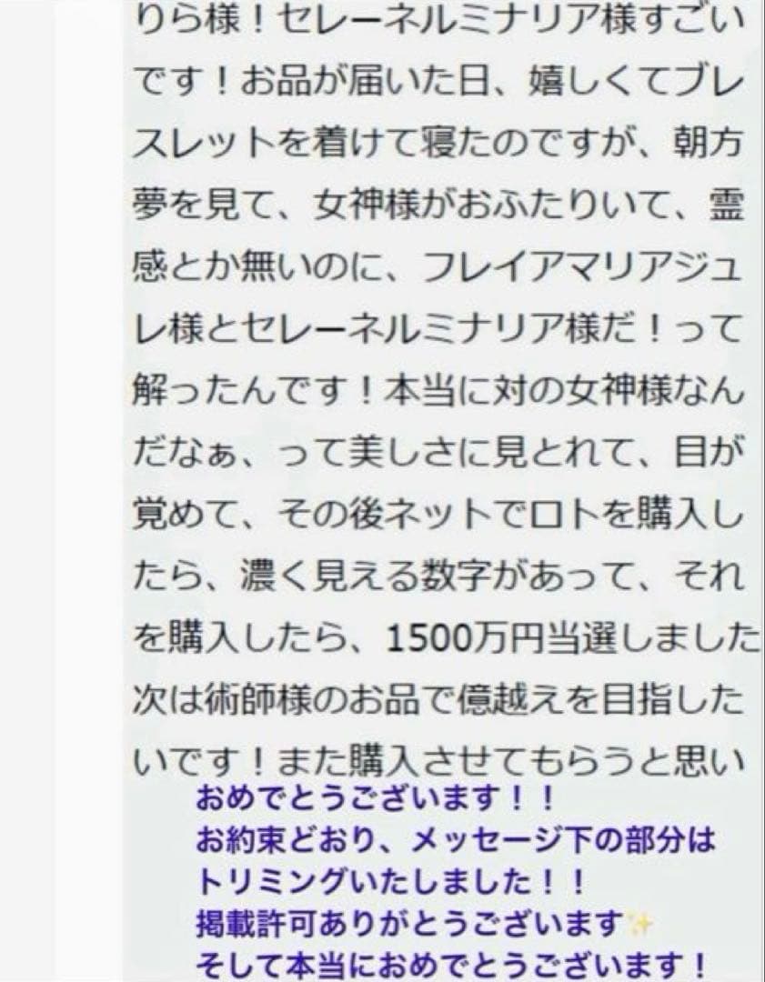 専用！3点お纏め【幻の術師研磨5578日金運祈祷✨】超希少龍眼白天珠神の眼が宿る