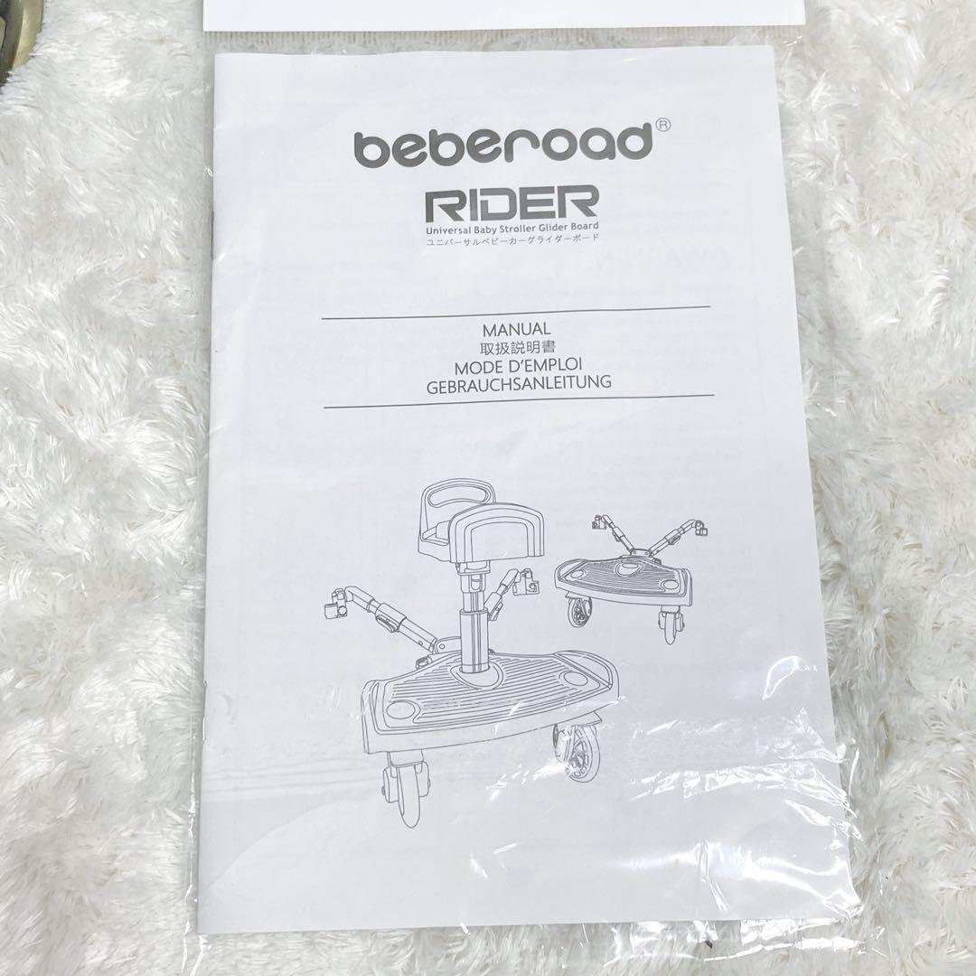 美品⭐︎【beberoad RIDER】ベビーカー ステップボード