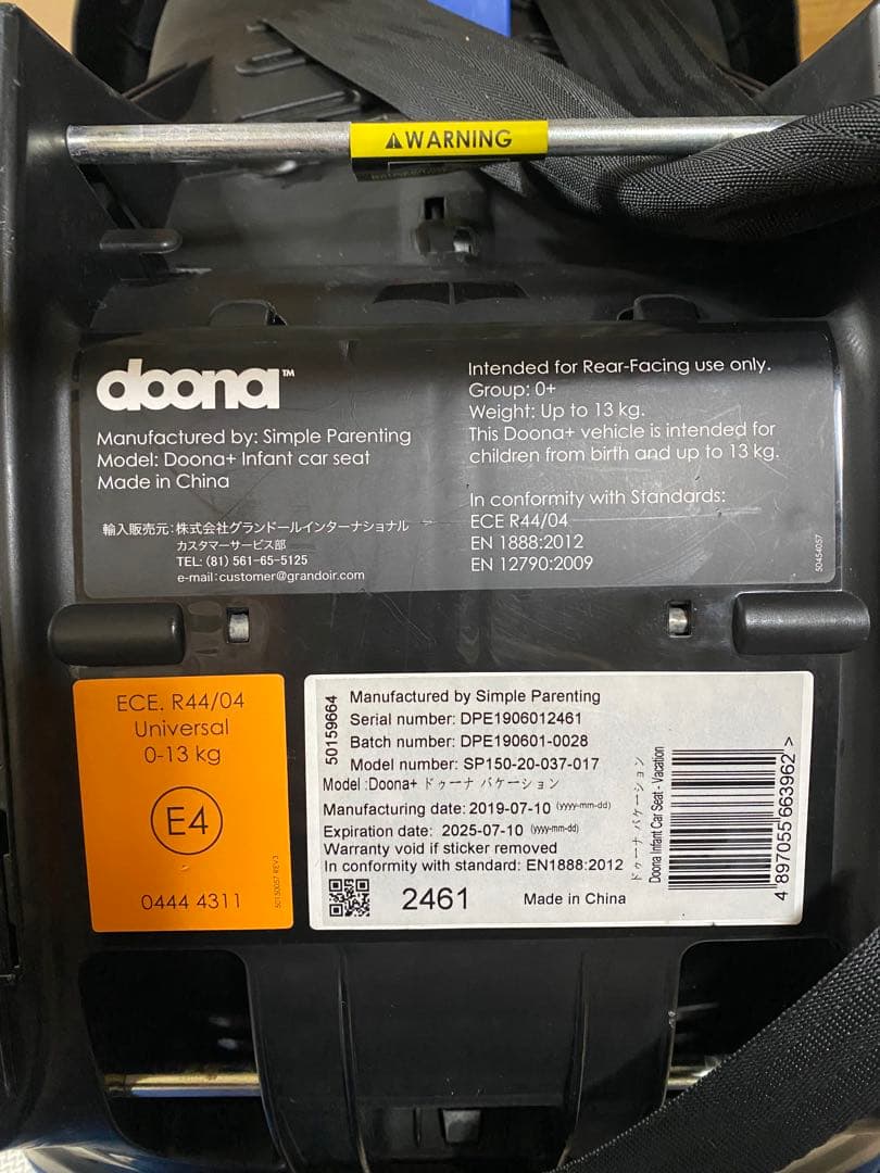 Doona Limited Edition ベビーカー