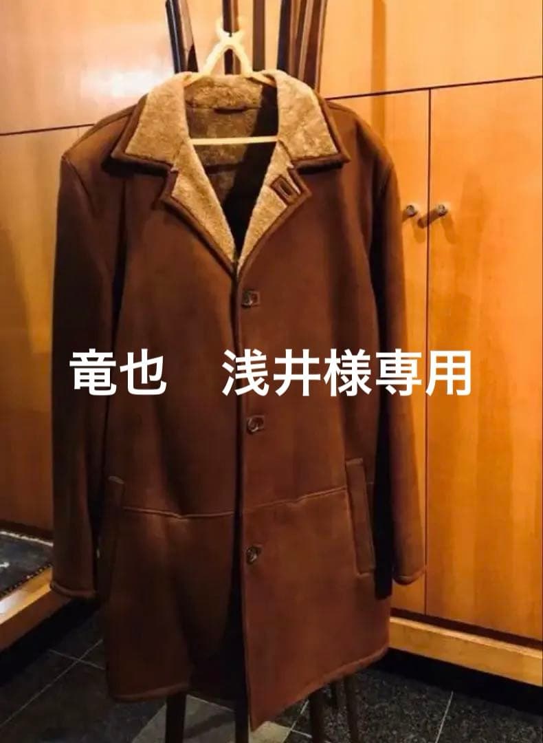 【値下げ】エルメネジルド　ゼニア　ムートンコート　ブラウン