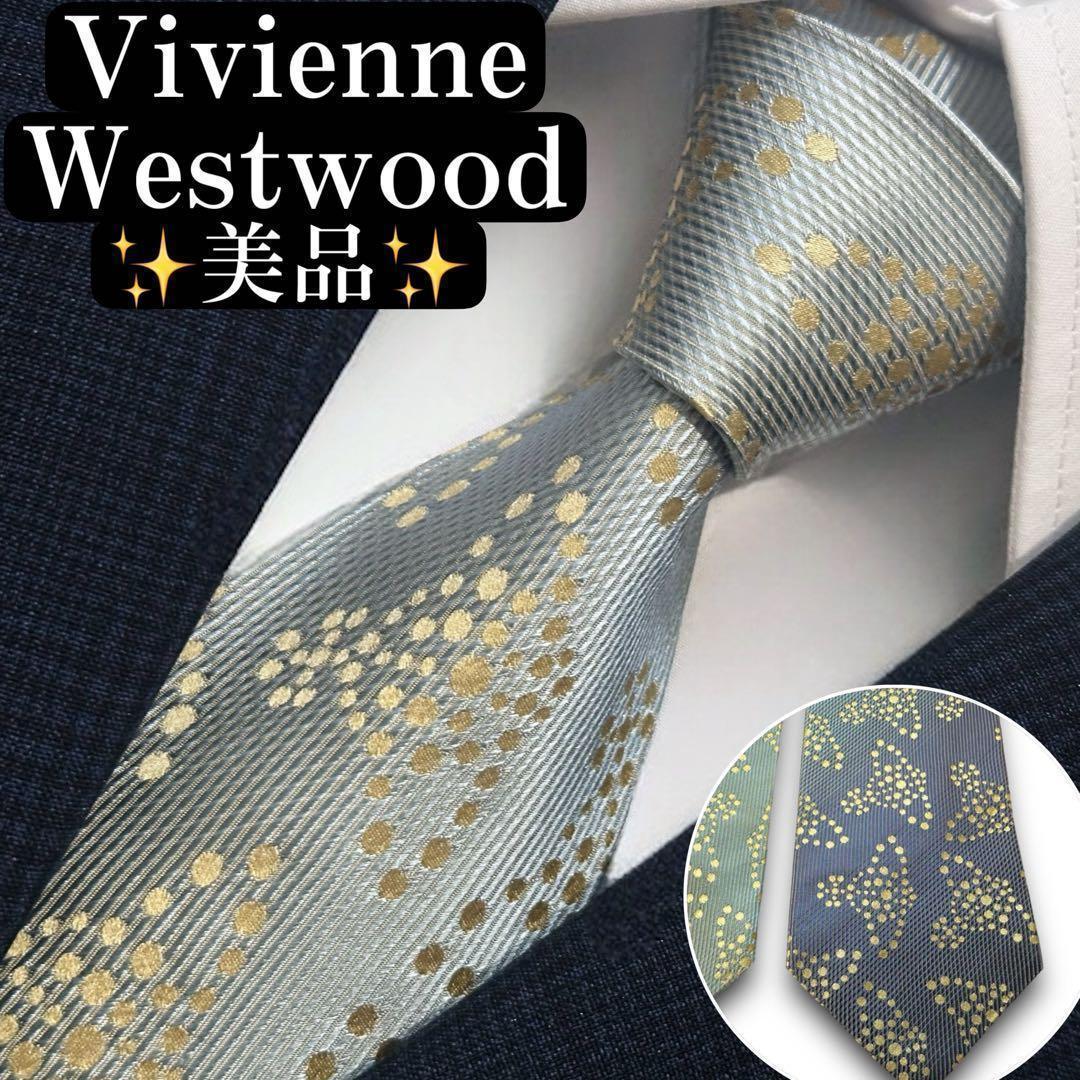美品✨Vivienne Westwood ネクタイ　オーブ　光沢感　【E】