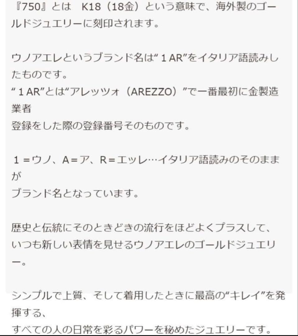 k18YG ウノアエレ　ツイストデザインフープピアス　美品