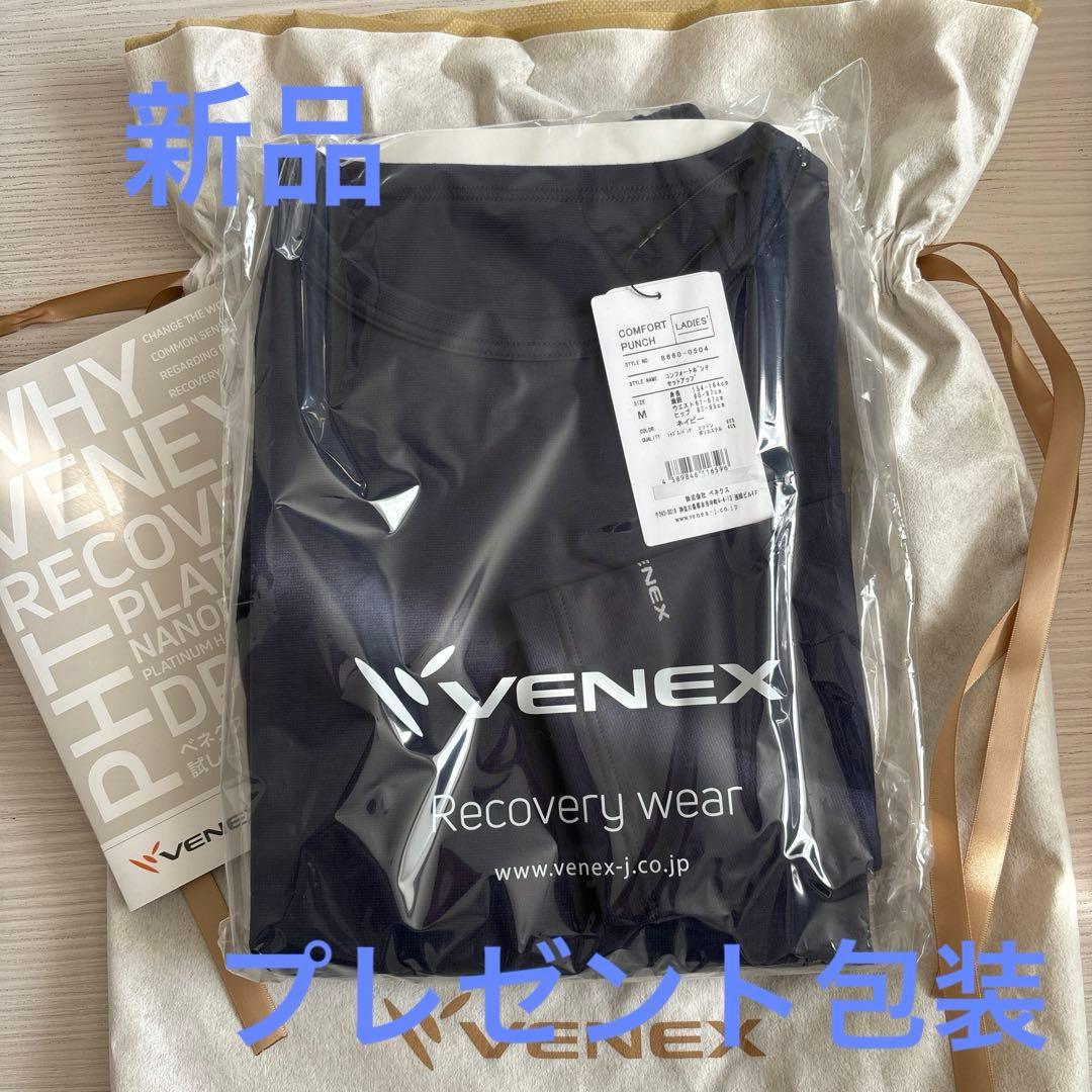 VENEXコンフォートポンチセットアップ MサイズネイビーLADIES 新品上下