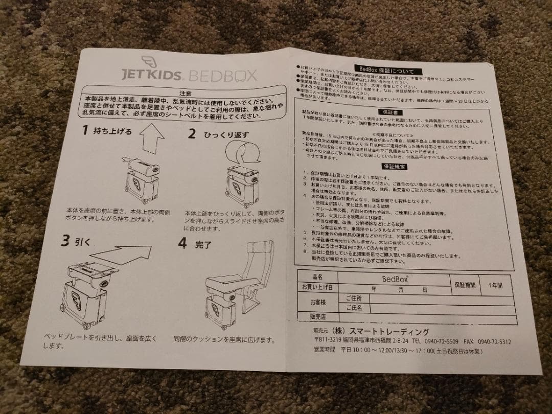 JETKIDS BY STOKKE　ジェットキッズ　キャリーケース