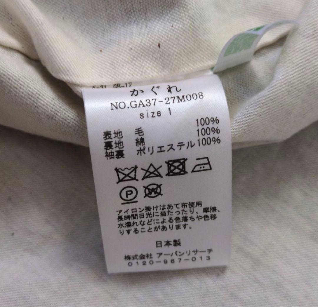 かぐれkagure／ウールヘリンボーンバルマカンコート＊ダークグレー