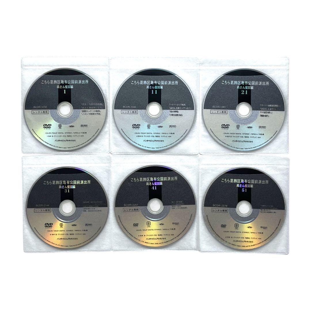 DVD 「こちら葛飾区亀有公園前派出所」 全54巻＋劇場版2本 計56巻 セット