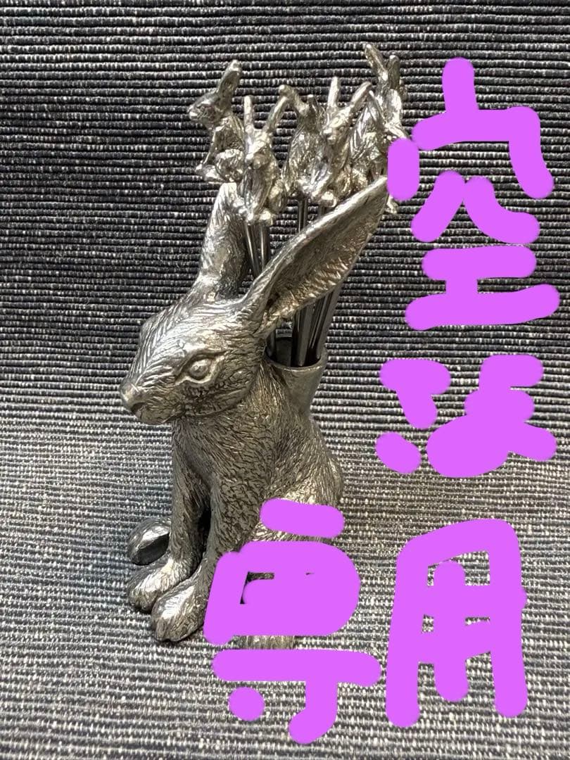 アトリエジュンコ　ピックセット　ラビット