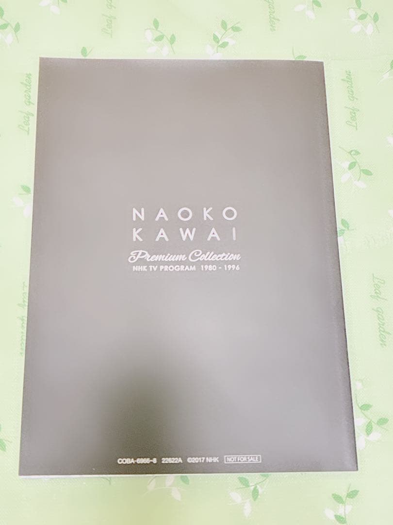 河合奈保子 プレミアムコレクション NHK紅白歌合戦＆レッツゴーヤングetc.