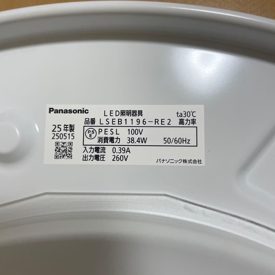 【2025年製】Panasonic LEDシーリングライト ~8畳用