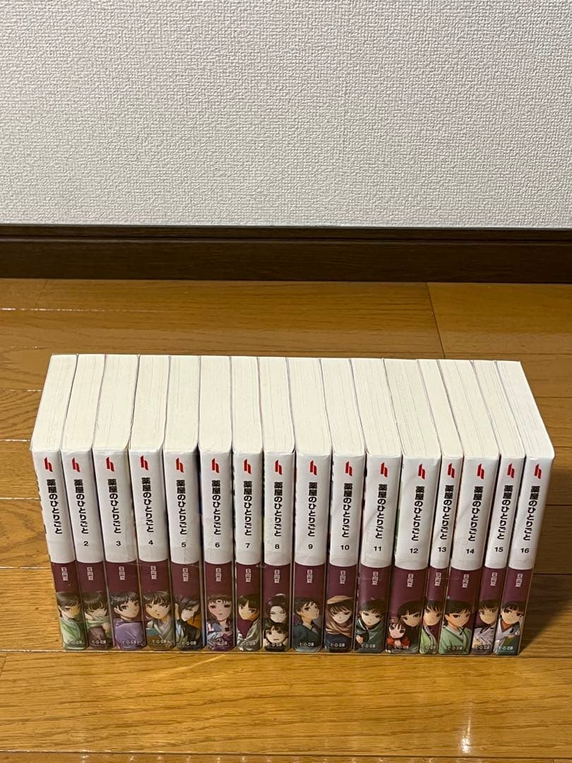 美品　薬屋のひとりごと　１～１６巻　全巻セット 文庫　小説