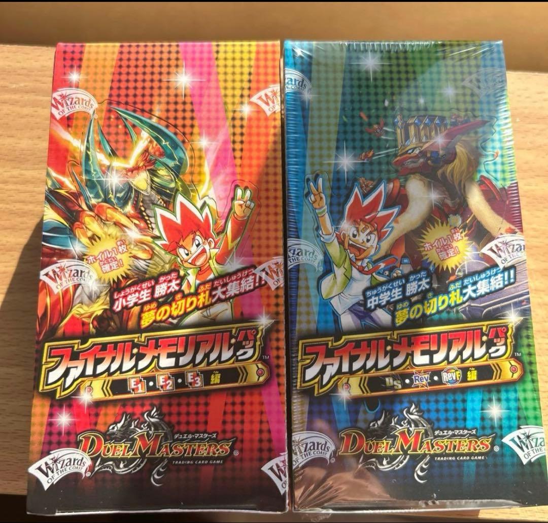 デュエルマスターズ　ファイナルメモリアルパック　未開封　2種