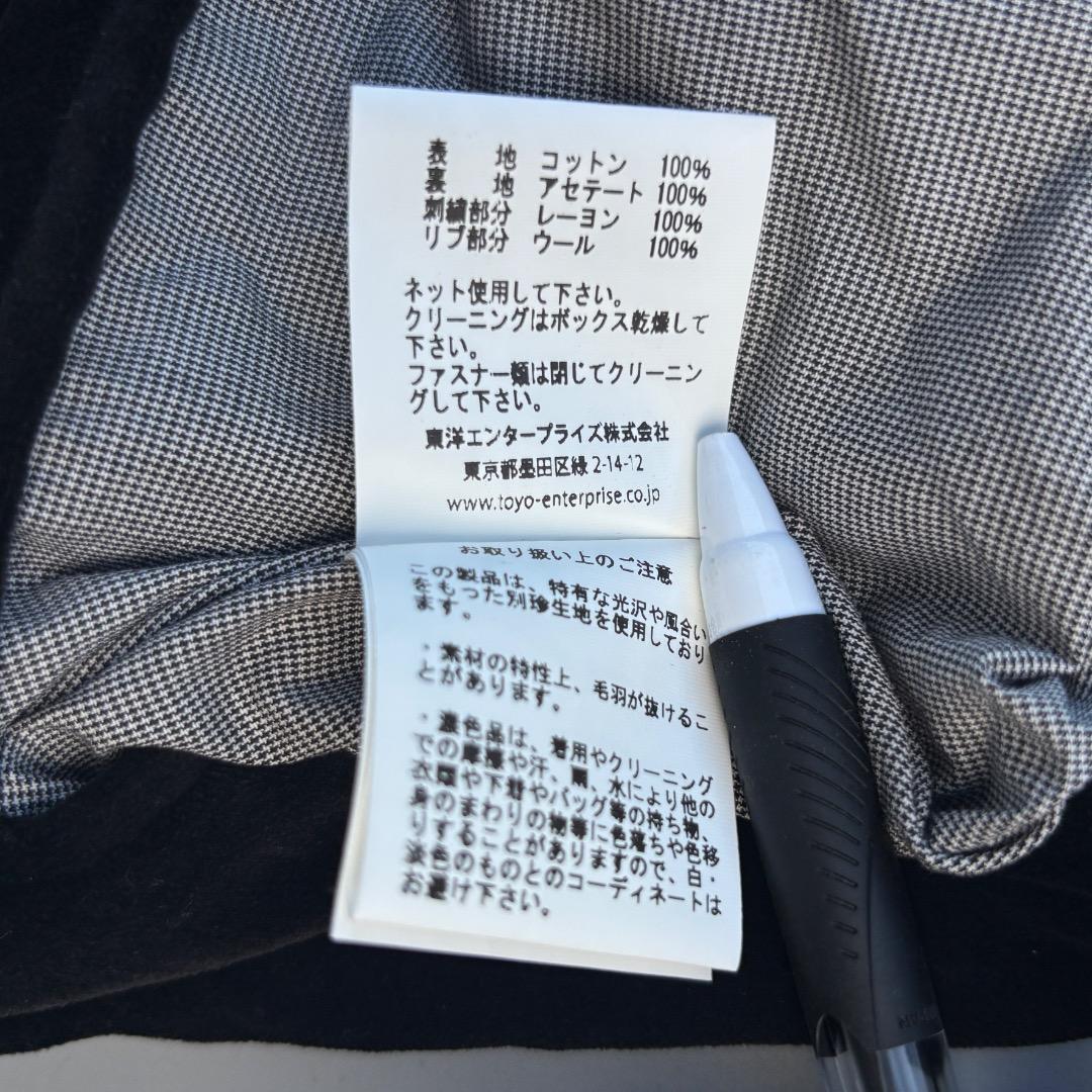 テーラー東洋 スカジャン 港商スペシャル 別珍 髑髏 特大 TT15197