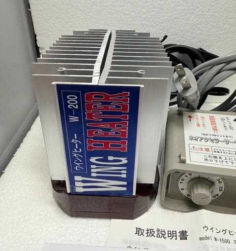 家庭温室用　ウイングヒーター　W-2000　サーモスタット付き