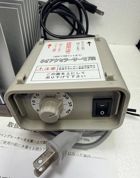 家庭温室用　ウイングヒーター　W-2000　サーモスタット付き