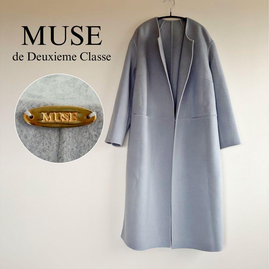 MUSE リバーロングノーカラーコート　ウールコート　ノーカラーアウター　36