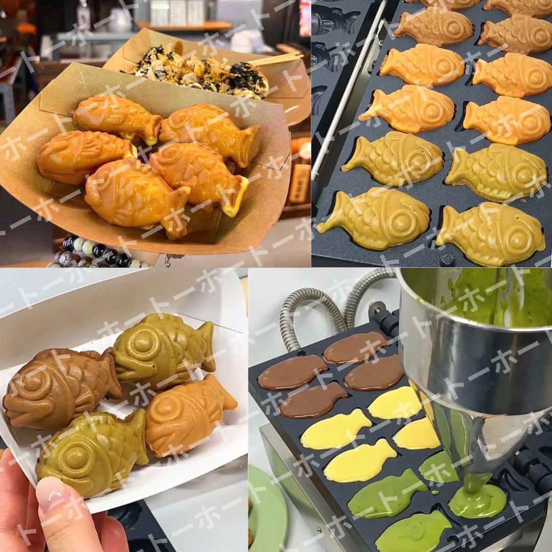 【新品・送料無料】ミニたい焼き　鉄板　業務用　ベビーカステラ LPGプロパンガス