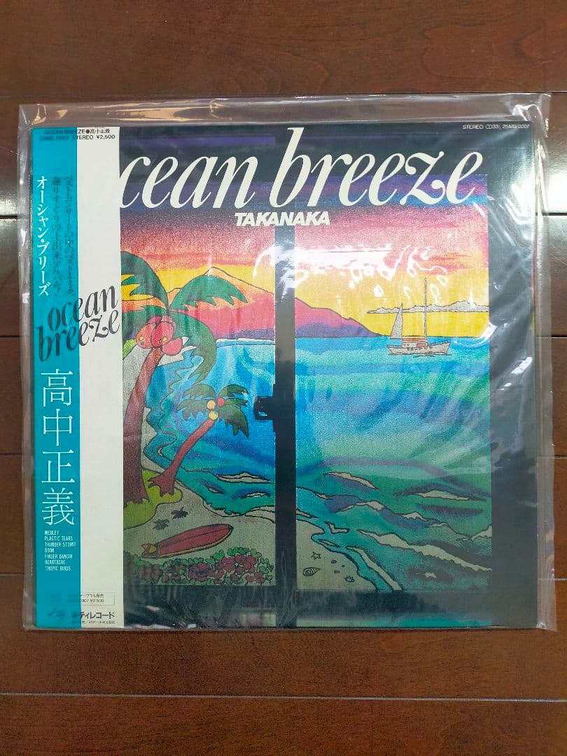 し*ど様 高中正義 レコードセット8タイトル　ジャンク