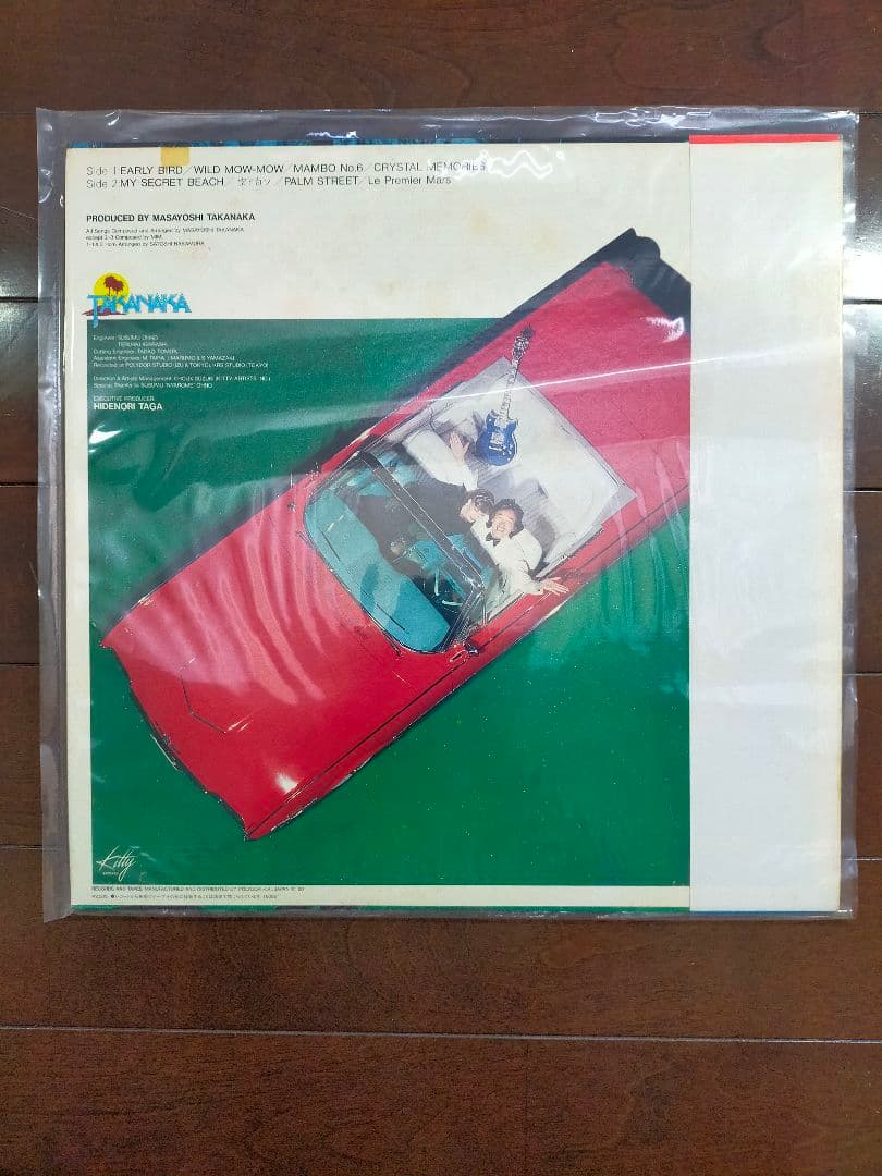 し*ど様 高中正義 レコードセット8タイトル　ジャンク