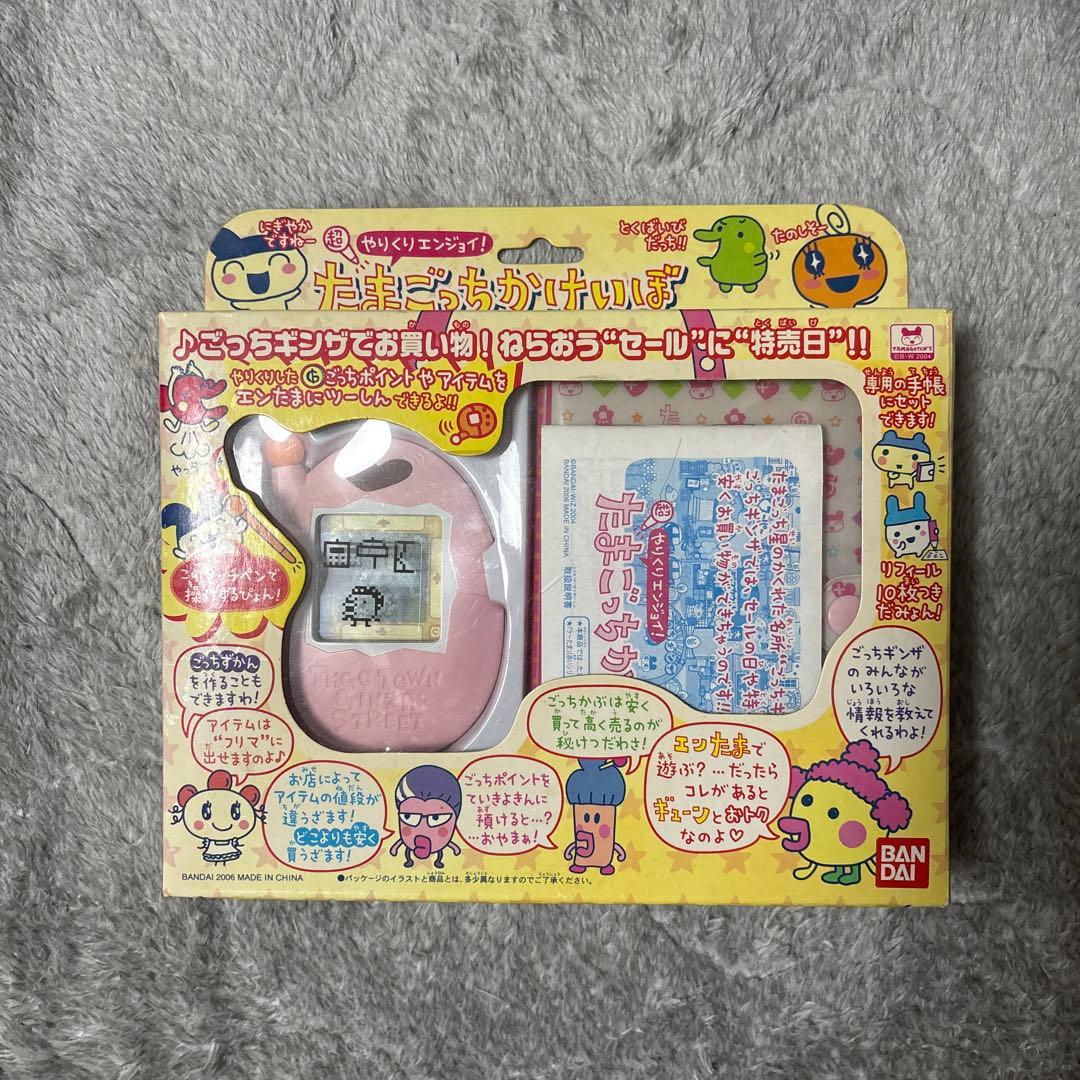 【動作確認済】【激レア品】超やりくりエンジョイ！たまごっちかけいぼ ピンク