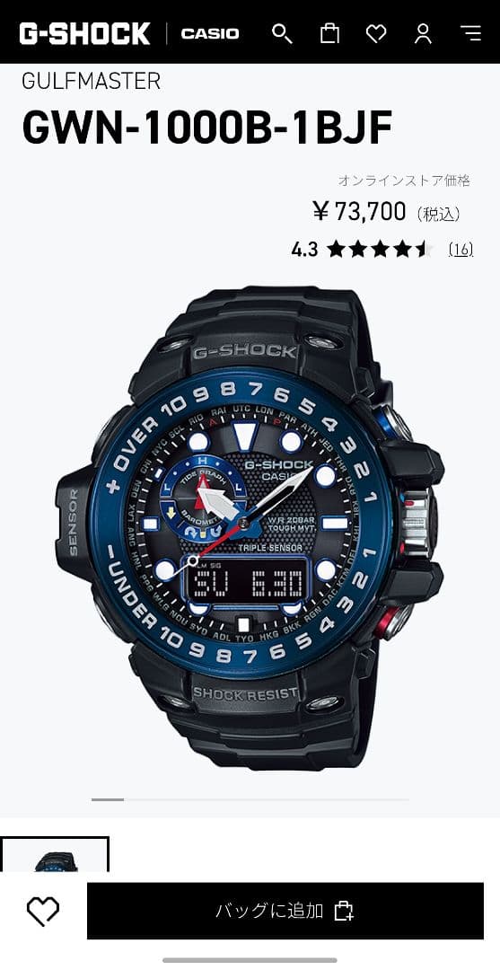 ス*ン様 G-SHOCK GWN-1000B-1BJF ブラック/ブルー