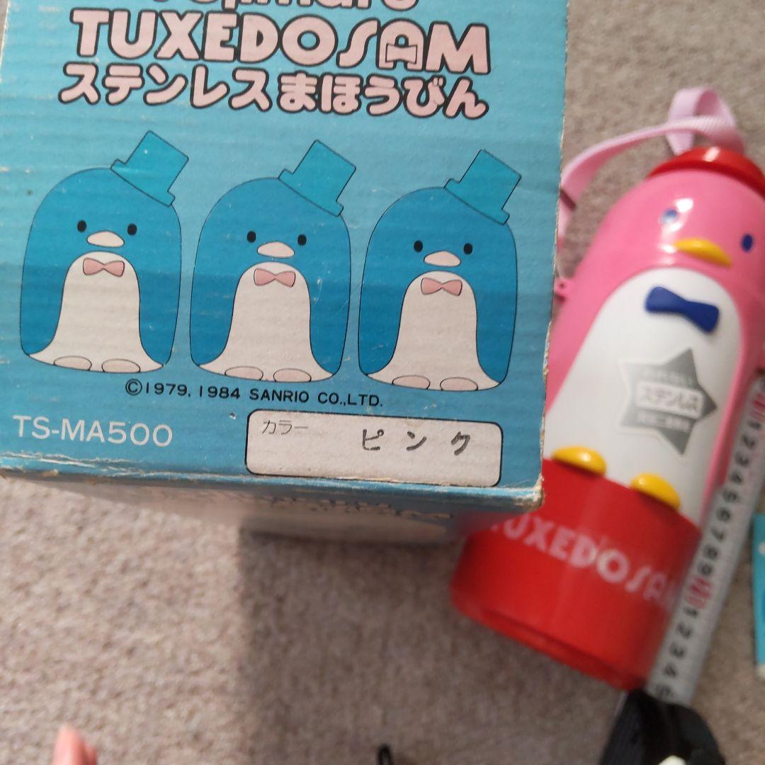 サンリオ　昭和レトロ　アンティーク　レア　貴重　水筒　ステンレス　タキシードサム