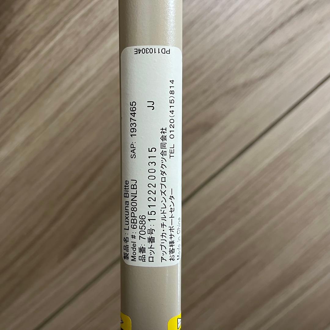 アップリカ　ベビーカー　ラクーナビッテ　限定モデル A型 両対面