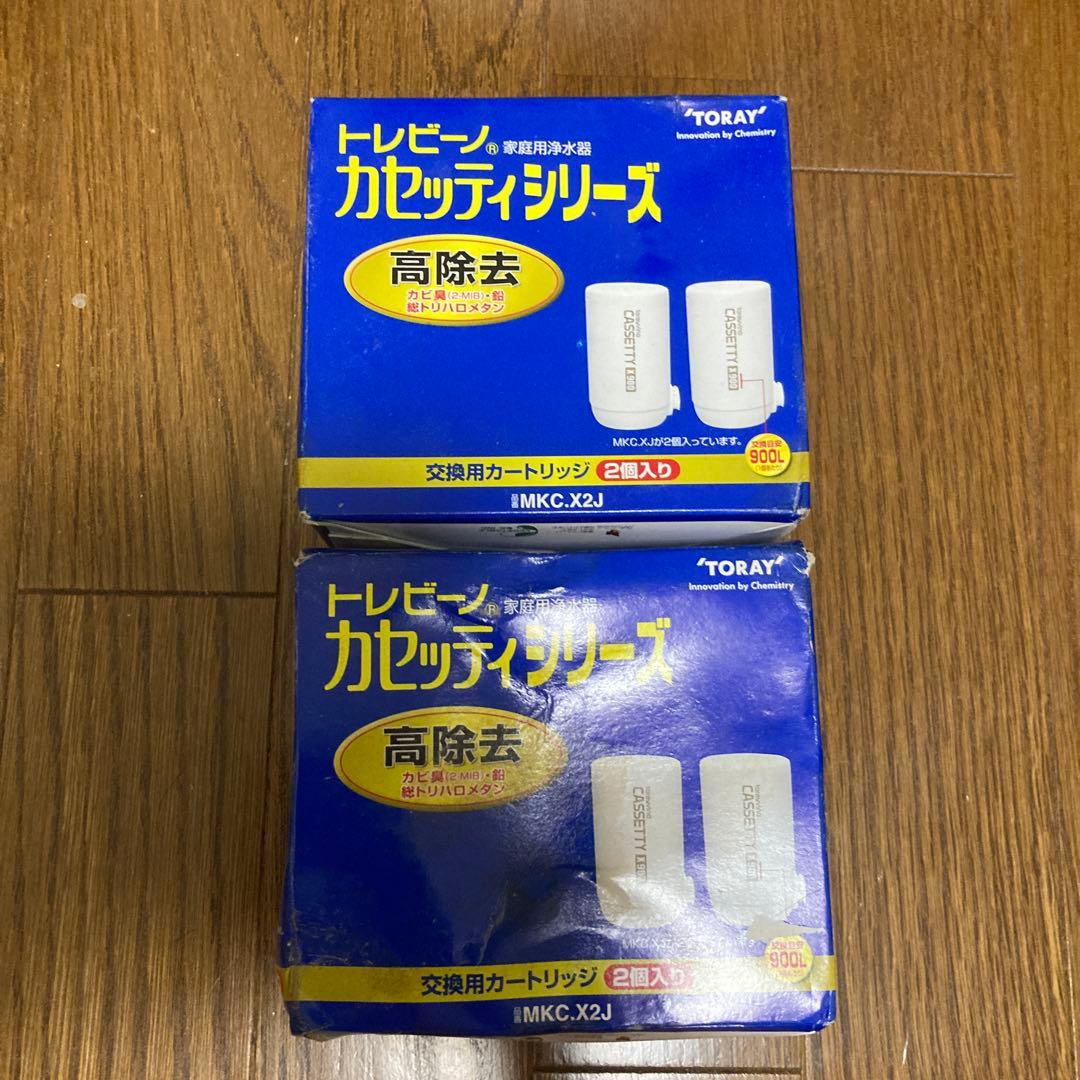 トレビーノ カセットシリーズ MKC.X2J 高除去900L 2個入×2個セット