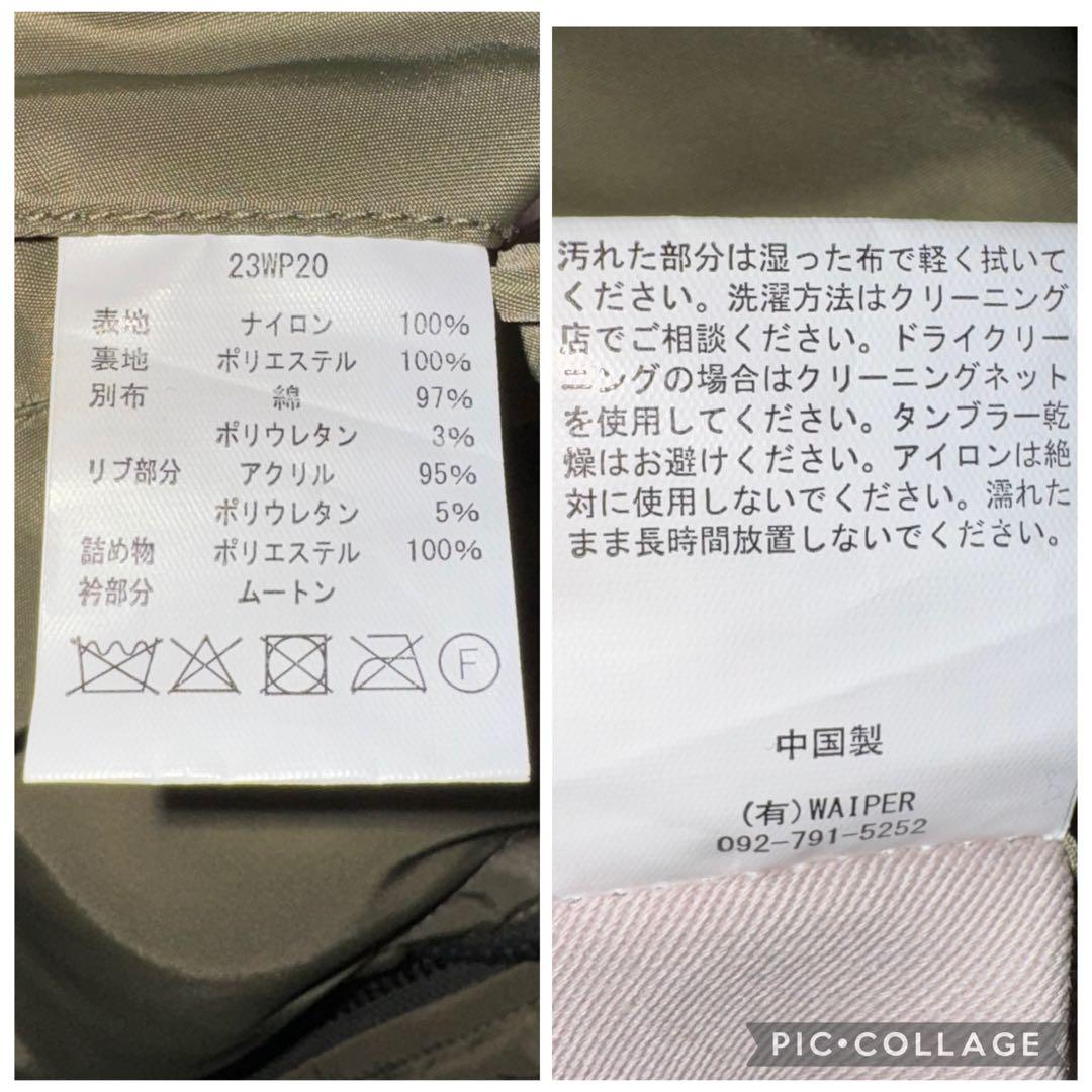 希少サイズ WAIPER B-15B フライトジャケット 46サイズ