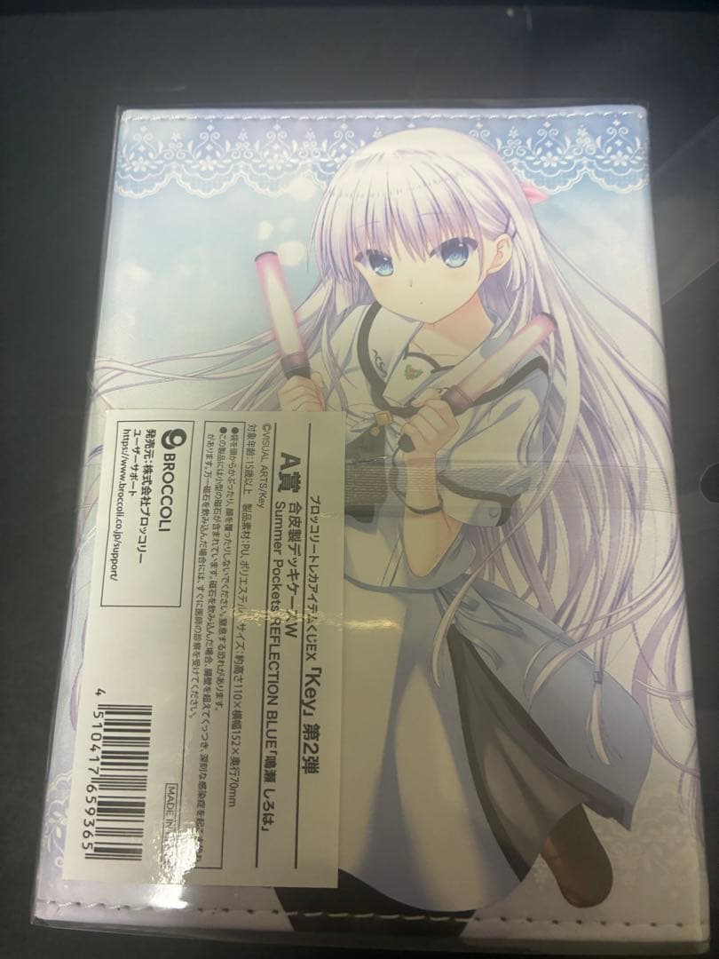 A賞 鳴瀬しろは　合皮製デッキケースW Key トレカアイテムくじEX 未開封