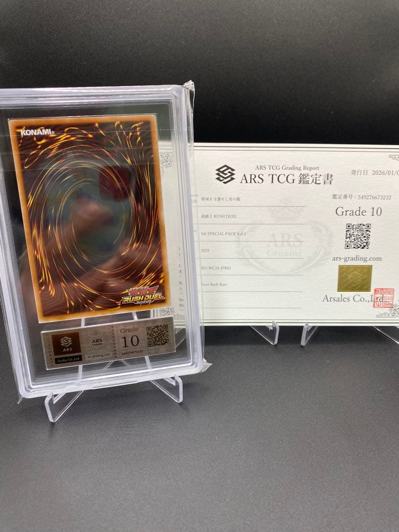 【ARS10】聖域を守護せし光の龍 オーバーラッシュレア 遊戯王ラッシュデュエル