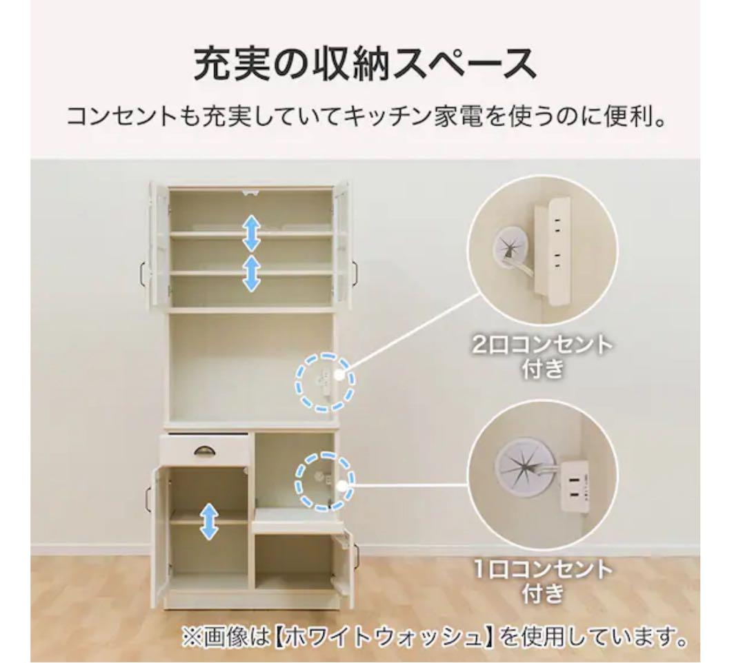 ニトリ キッチンボード ミランダ2 80 WW 【1月末まで出品】⭐️値下相談可