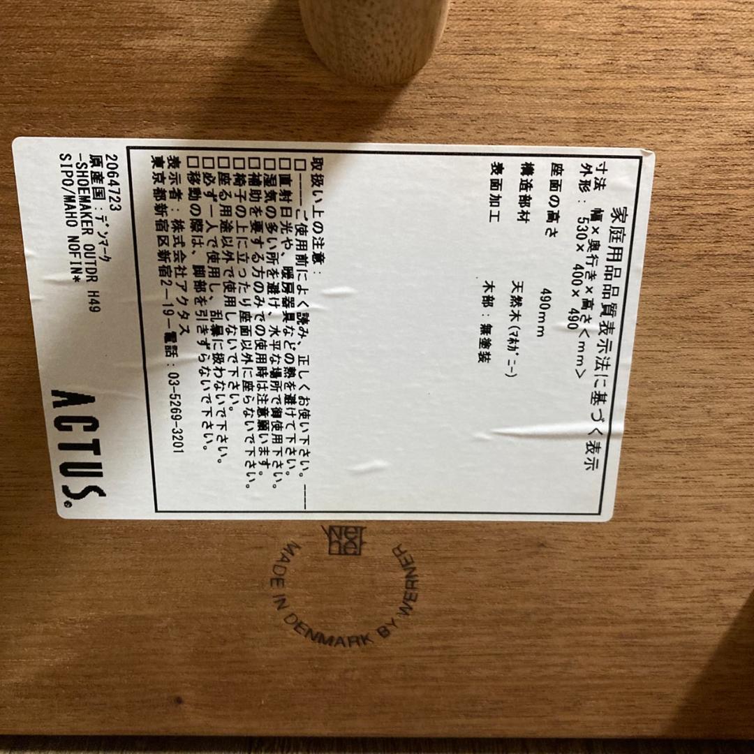 WERNER シューメーカーチェア スツール ワーナー製