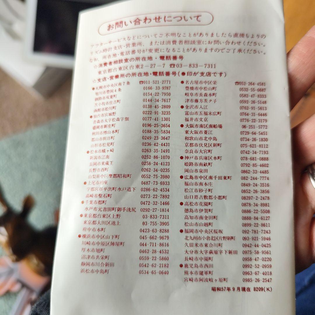 CITIZEN　シチズンクオーツ　4MJ-2 木製クク時計 1980年代