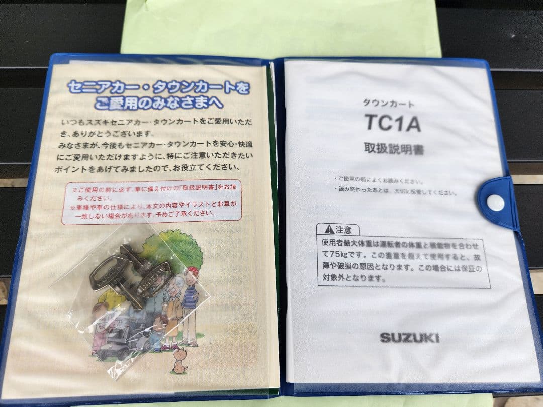 【送料無料】SUZUKIスズキ　セニアカー　シニアカー電動車椅子　13日出品終了