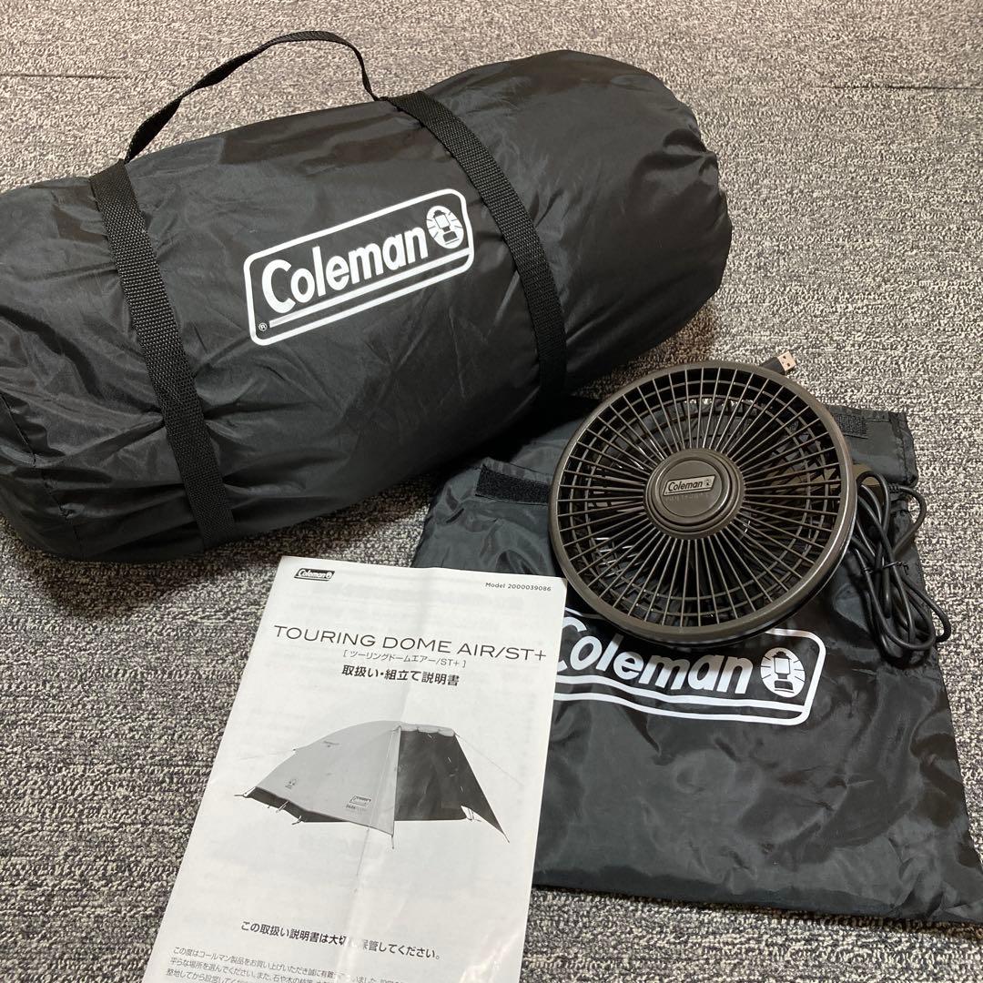 Coleman ツーリングドームエアー　ST テント　リバーシブルファン付き