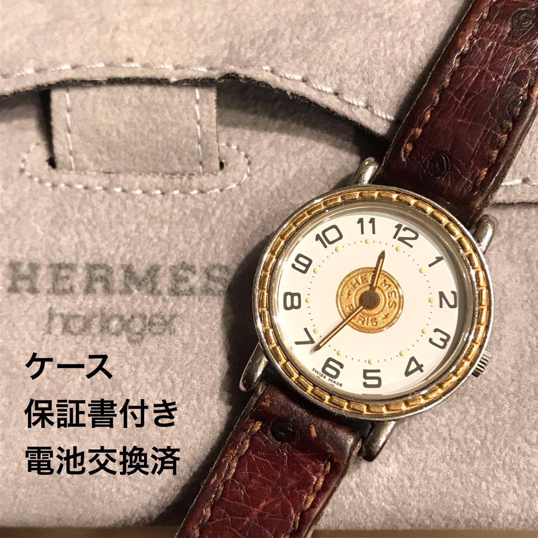 ヴィンテージ　エルメス HERMES　レディース　腕時計　セリエ　クォーツ