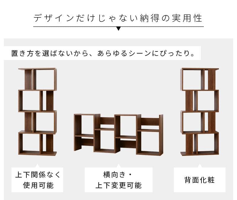 ディスプレイラック S字 4段タイプ 多目的収納 本棚 書棚 オーク×ブラック