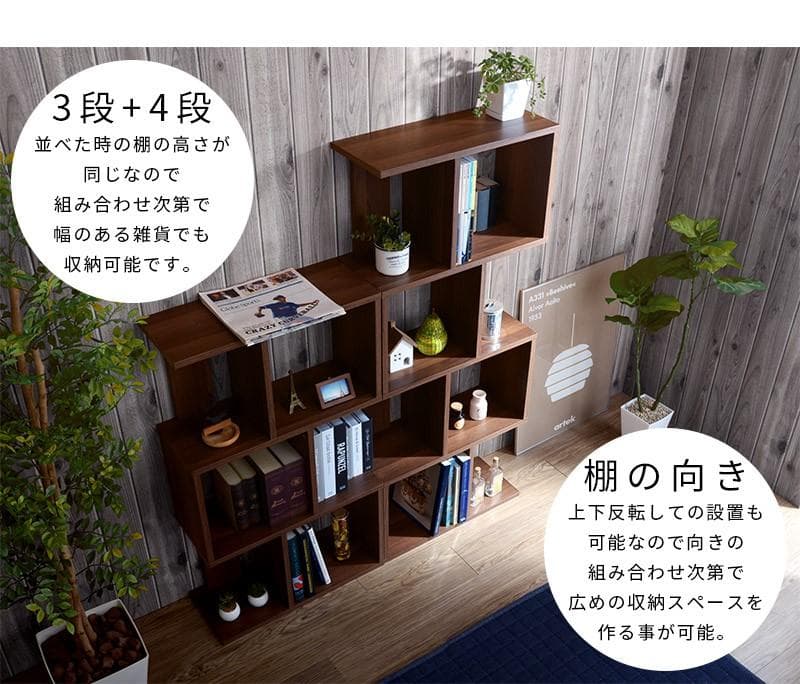 ディスプレイラック S字 4段タイプ 多目的収納 本棚 書棚 オーク×ブラック