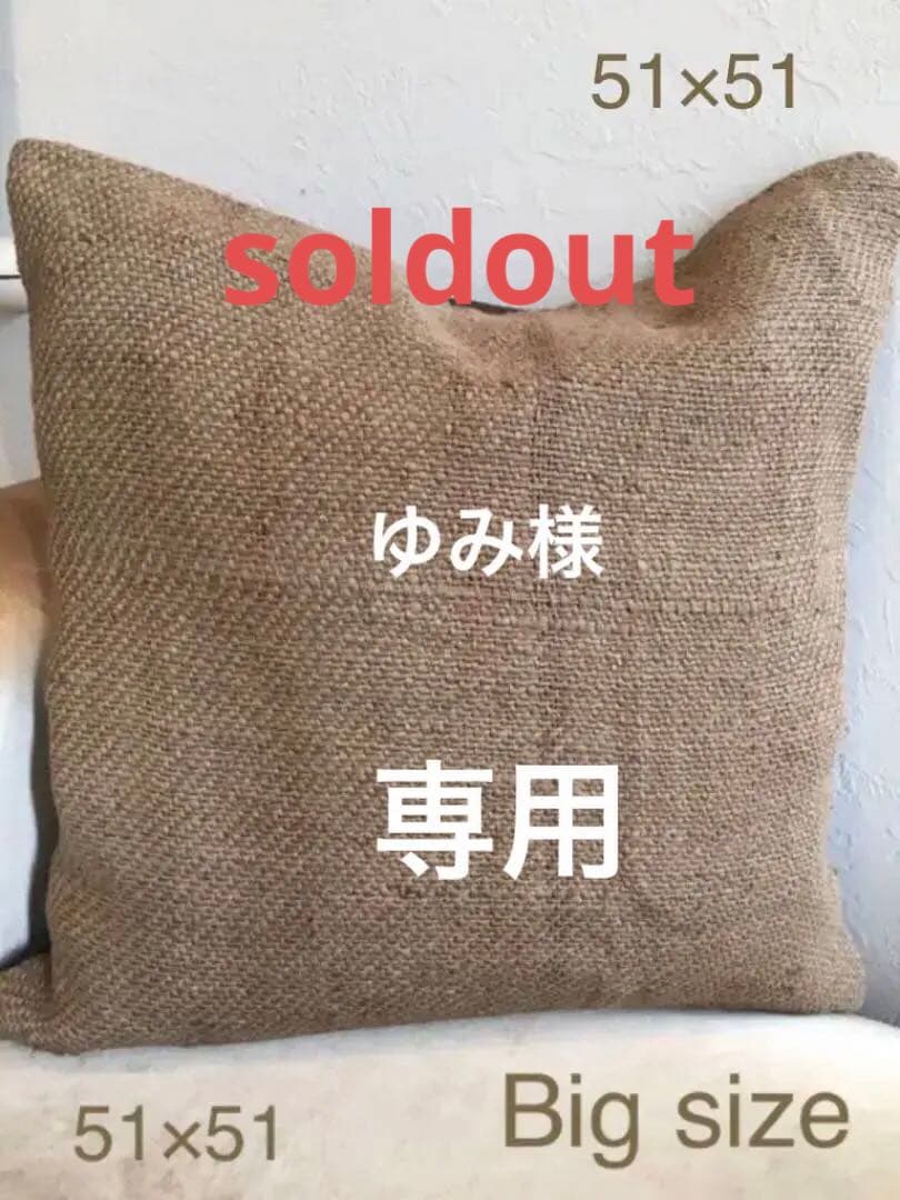 ビンテージラグ　トルコラグ　麻袋　オールドヘンプ　くすみライン　大きめ