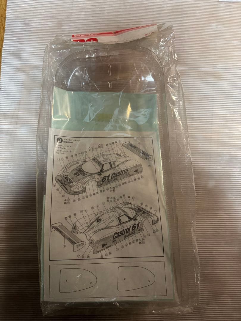 タミヤ ジャガー XJR-12 スペアボディセット