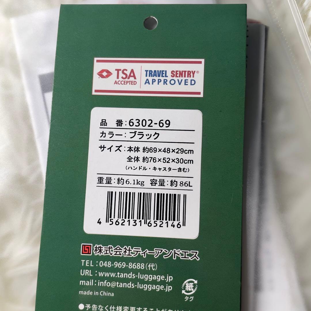 レジェンドウォーカー　アウトドアモデル　スーツケースTSA 旅行