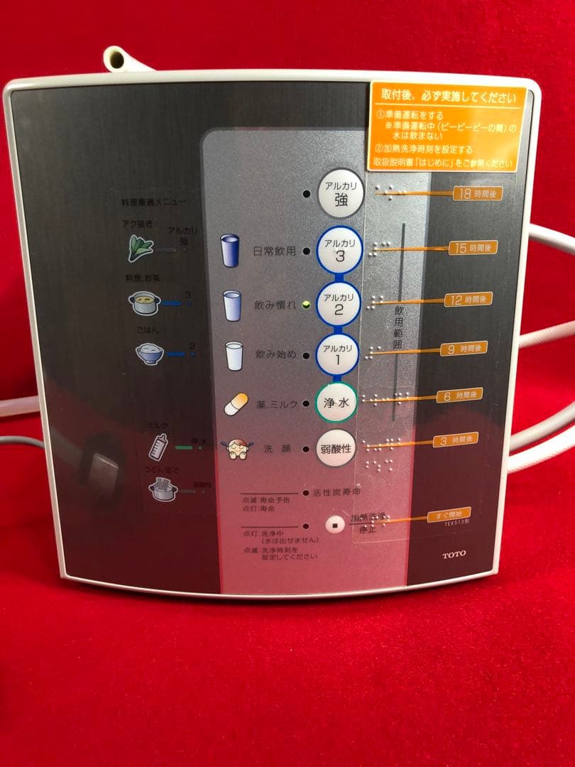 通電確認済みTOTOトートアルカリイオン水生成器TEK513型ジャンク品現状品