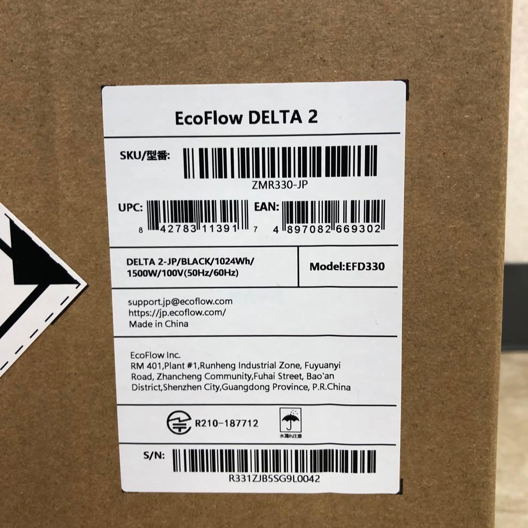 【新品未使用】EcoFlow DELTA2 ポータブル電源