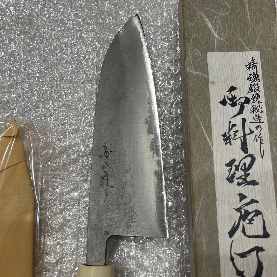 精魂鍛錬秘造の作　本造　手打　業務用　本職用　包丁・新品未使用