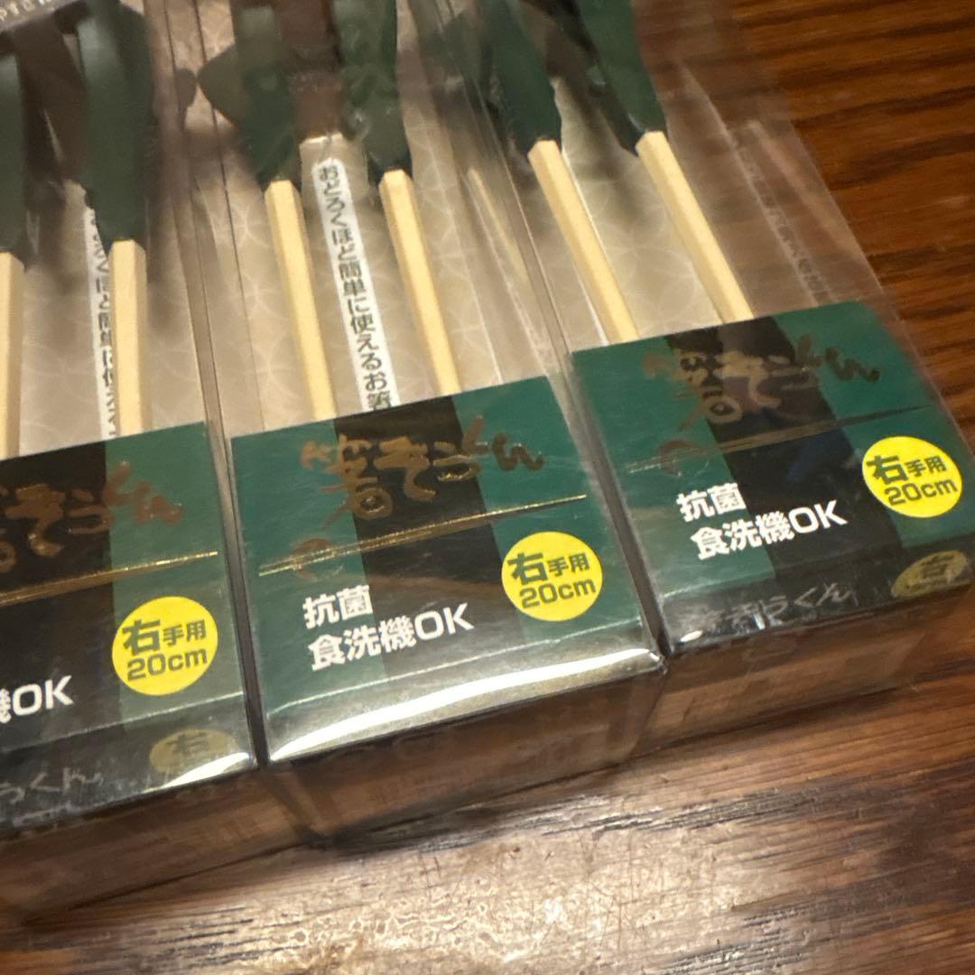 箸ぞうくん 右手用 20センチ（パッケージ擦れ有）