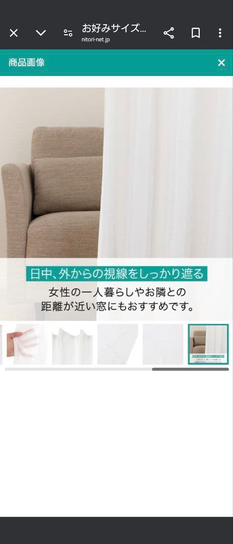 新品未使用 Nナチュレ レースカーテン 1.5倍ひだ UV加工 遮像 採光2枚