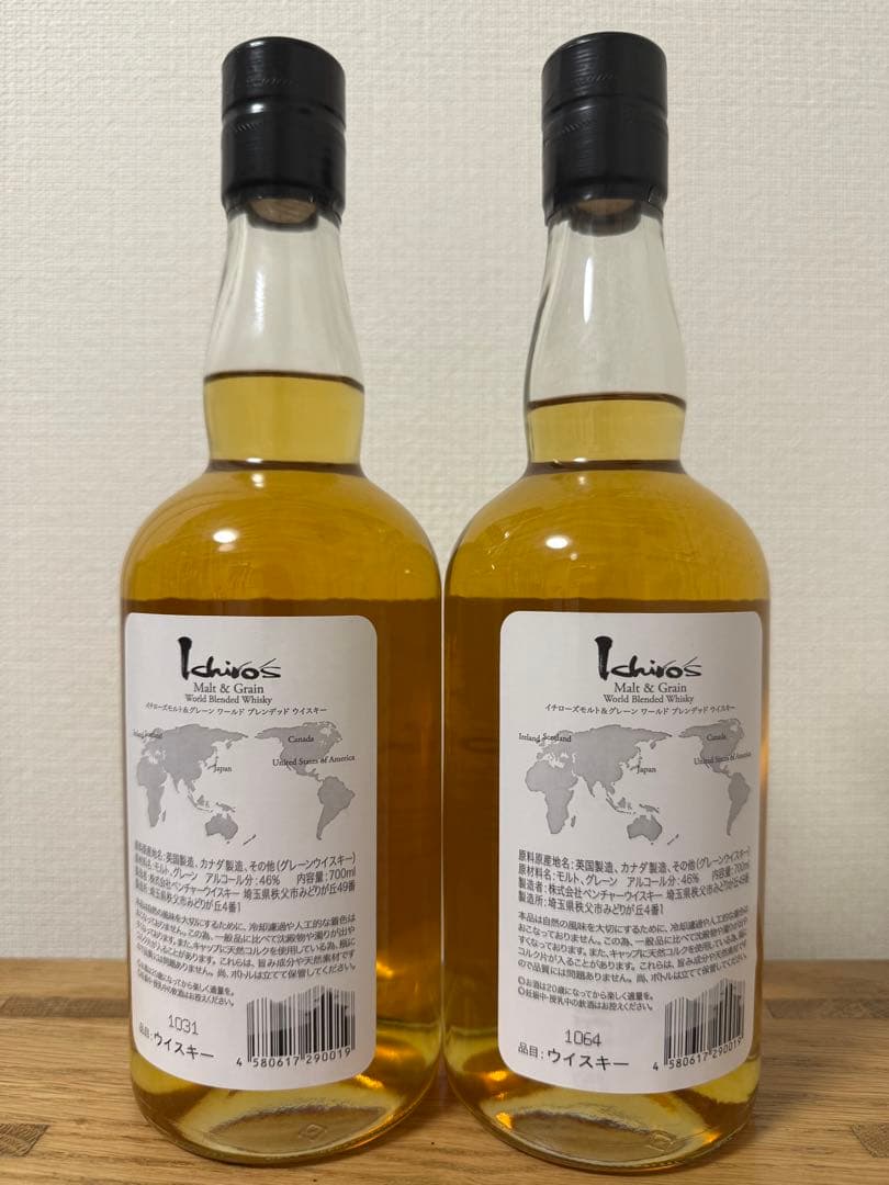 【国内正規品】イチローズモルト ホワイトラベル ウイスキー 700ml 2本