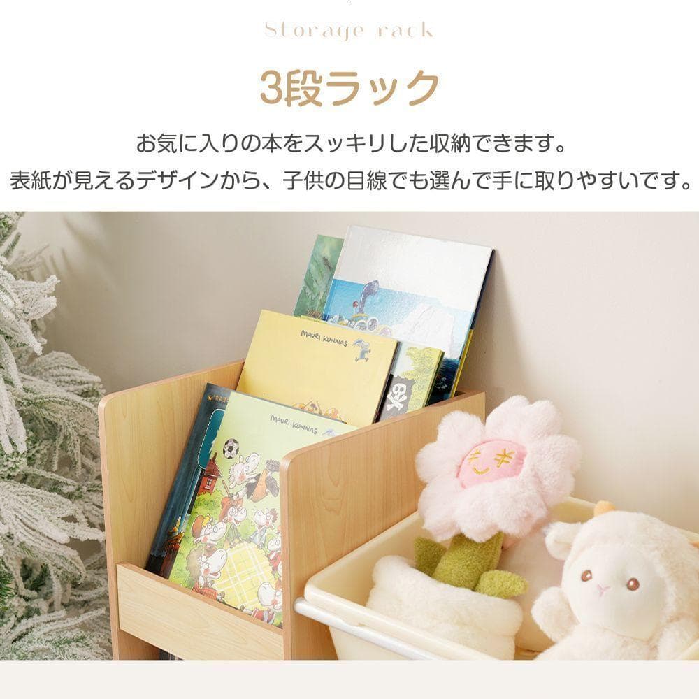 絵本棚 おもちゃ収納 ラック おもちゃ箱 収納ラック 大容量 ワイドタイプ
