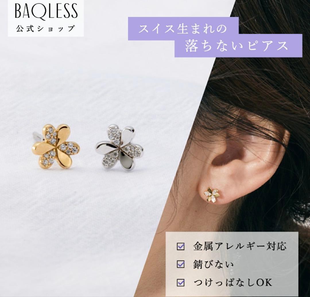 【美品】BAQLESS 花型　フラワーモチーフ　ピアス シルバー