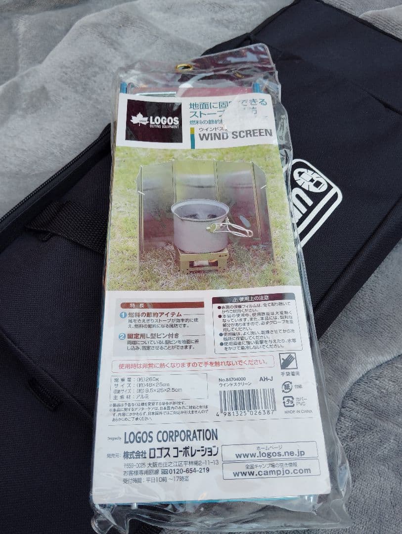 ⭐️キャンプ用品一式